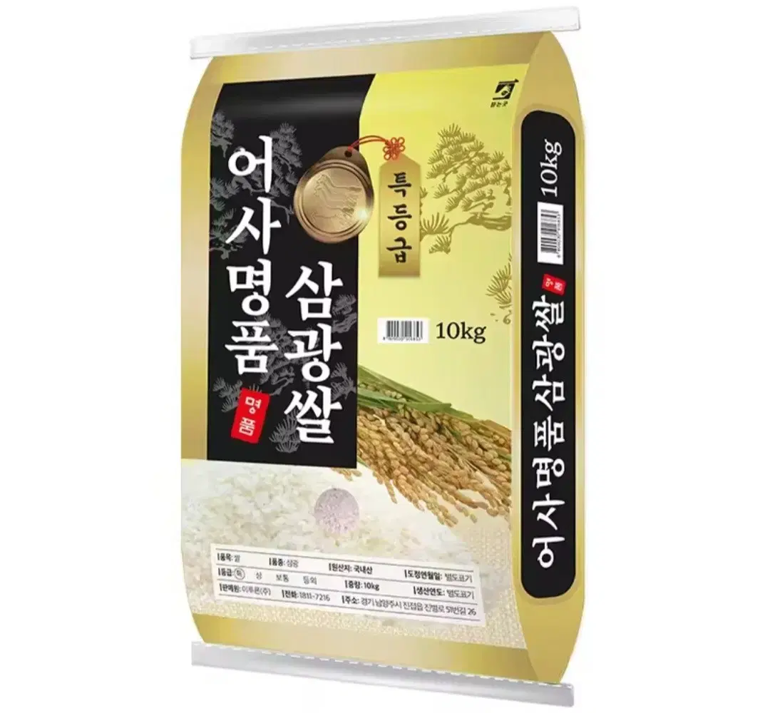 어사 명품 삼광쌀. 10kg 특등급 (무료배송 )